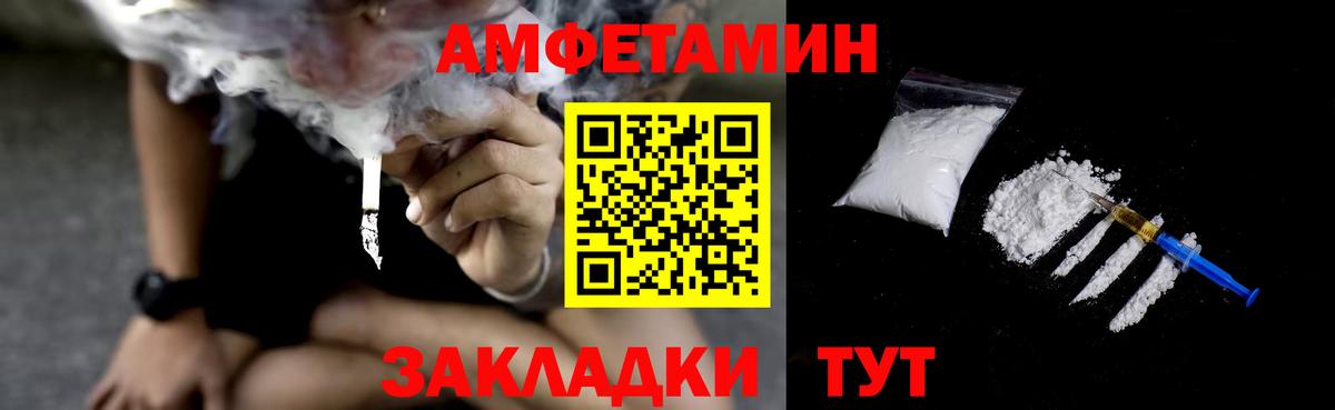 Королёв  Amphetamine 97%  Amphetamine  Вход с VPN 