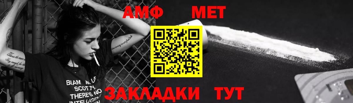 Amphetamine 97% Королёв