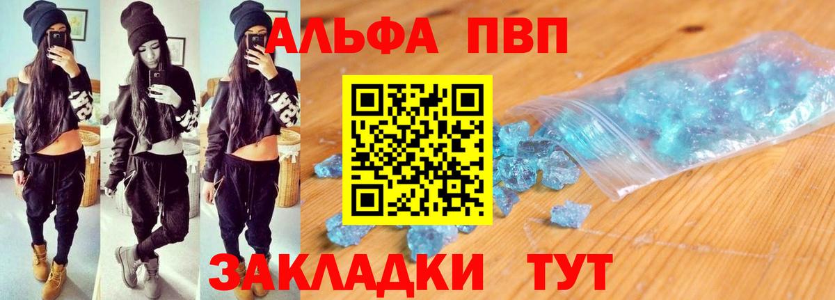 Альфа ПВП СК  Alfa_PVP СК КРИС  А ПВП  Вход с VPN  A PVP крисы CK  Королёв 