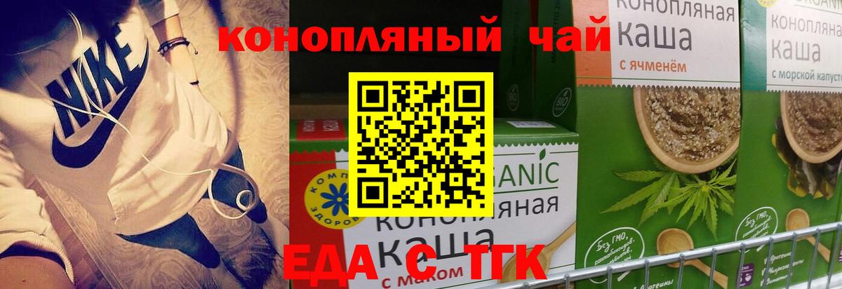 Королёв  Cannafood конопля  Вход с VPN 
