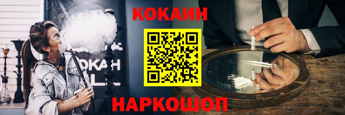 COCAIN Колумбийский  COCAIN 97%  Королёв  Вход с VPN 