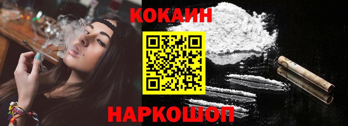 COCAIN Columbia Королёв