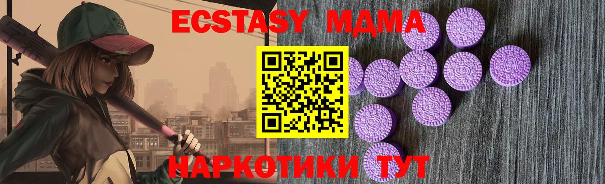 Королёв  Экстази 280 MDMA  Экстази  ЭКСТАЗИ Cube  Вход с VPN 
