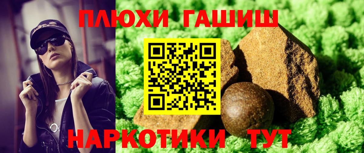 ГАШ гашик Королёв