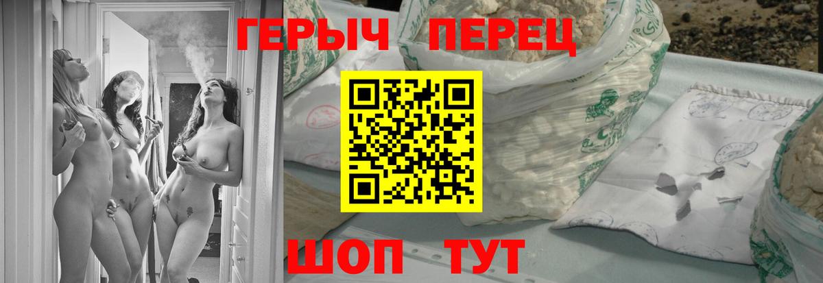 Героин герыч  Вход с VPN  Королёв 