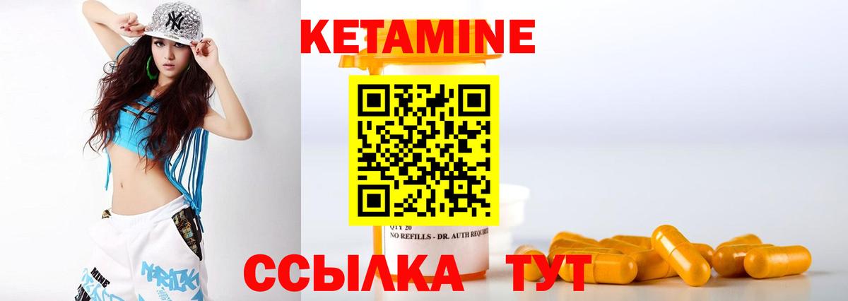 Королёв  Кетамин VHQ  КЕТАМИН ketamine  Вход с VPN 