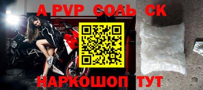 альфа пвп VHQ Будённовск