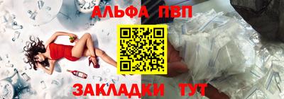 альфа пвп VHQ Будённовск