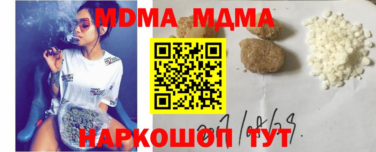 МДМА кристаллы  Вход с VPN  МДМА  MDMA кристаллы  Королёв 