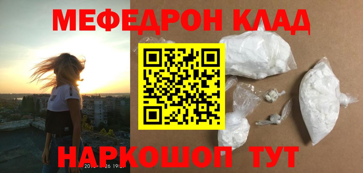 Мефедрон  МЕФ VHQ  Королёв  Вход с VPN  МЕФ VHQ 