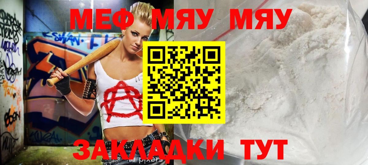 Мефедрон  Королёв