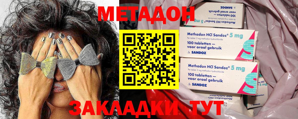 Метадон белоснежный  Метадон мёд  Вход с VPN  Королёв 