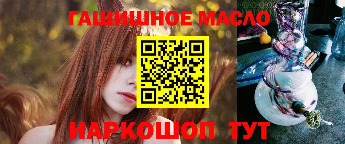 ТГК THC oil  Вход с VPN  Дистиллят ТГК Wax  Королёв 