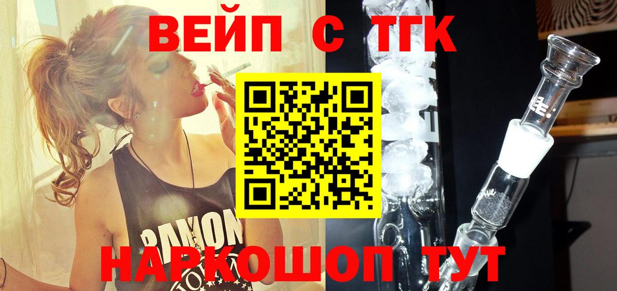 ТГК гашишное масло Королёв