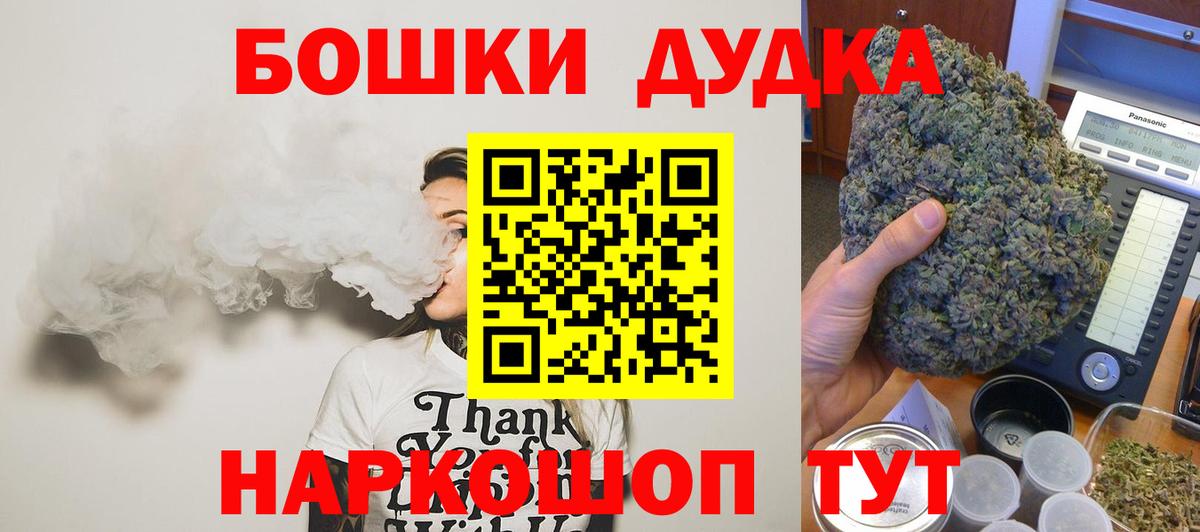 Бошки Шишки сатива Королёв