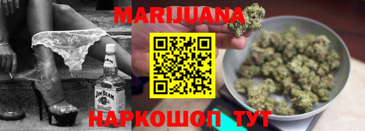 Бошки марихуана OG Kush  Вход с VPN  Бошки Шишки Ganja  Марихуана Ganja  Королёв 